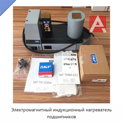 Электромагнитный индукционный нагреватель подшипников