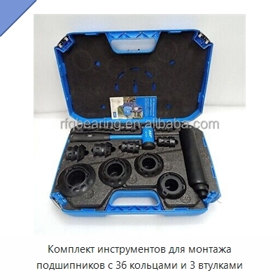 Комплект инструментов для монтажа подшипников с 36 кольцами и 3 втулками