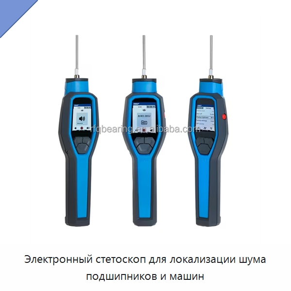 Электронный стетоскоп для локализации шума подшипников и машин — Принадлежности для подшипников