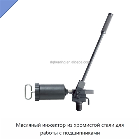 Масляный инжектор из хромистой стали для работы с подшипниками