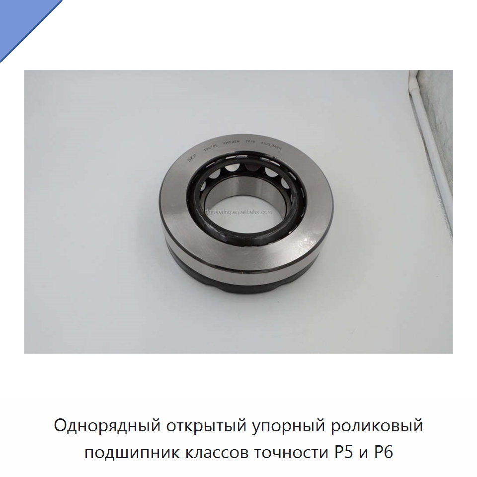 Однорядный открытый упорный роликовый подшипник классов точности P5 и P6 — Упорные роликовые подшипники