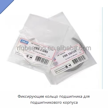 Фиксирующее кольцо подшипника для подшипникового корпуса