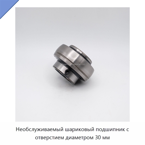 Необслуживаемый шариковый подшипник с отверстием диаметром 30 мм