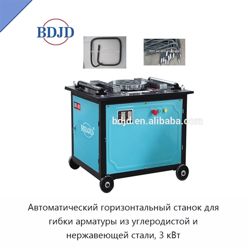 Автоматический горизонтальный станок для гибки арматуры из углеродистой и нержавеющей стали, 3 кВт