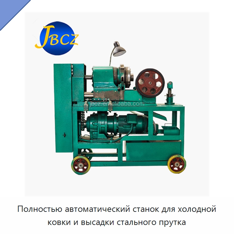 Полностью автоматический станок для холодной ковки и высадки стального прутка — Ковочное оборудование