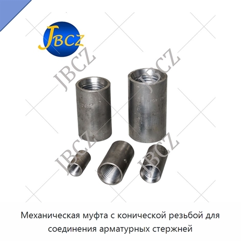 Механическая муфта с конической резьбой для соединения арматурных стержней