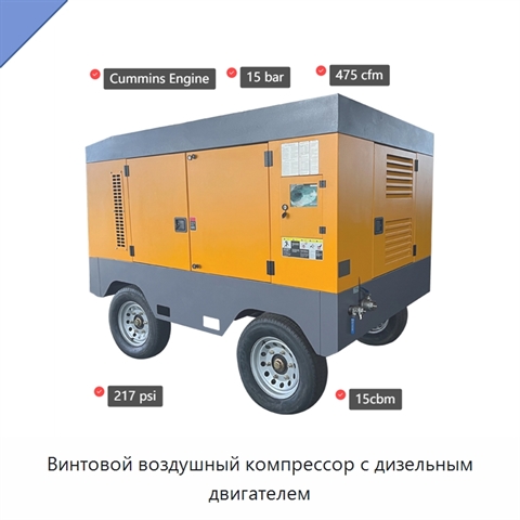 Винтовой воздушный компрессор с дизельным двигателем