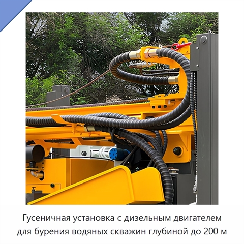 Гусеничная установка с дизельным двигателем для бурения водяных скважин глубиной до 200 м