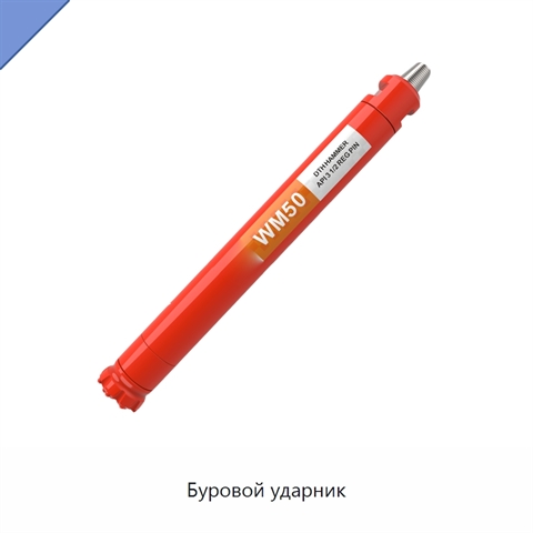 Буровой ударник