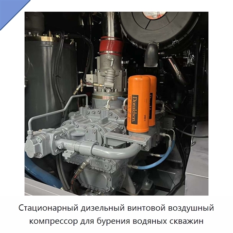 Стационарный дизельный винтовой воздушный компрессор для бурения водяных скважин