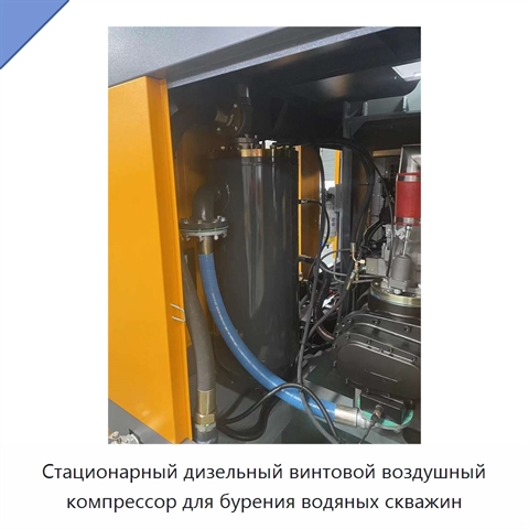 Стационарный дизельный винтовой воздушный компрессор для бурения водяных скважин