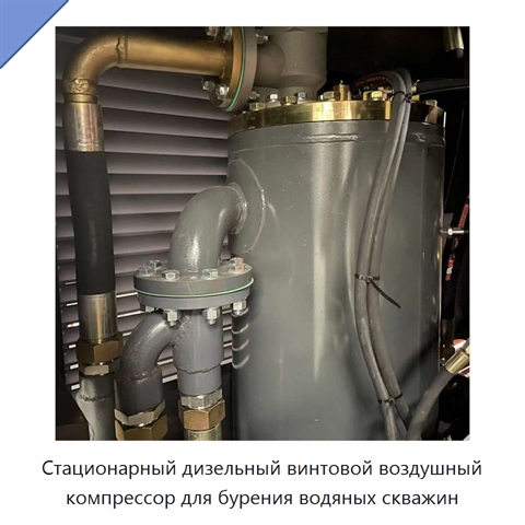 Стационарный дизельный винтовой воздушный компрессор для бурения водяных скважин