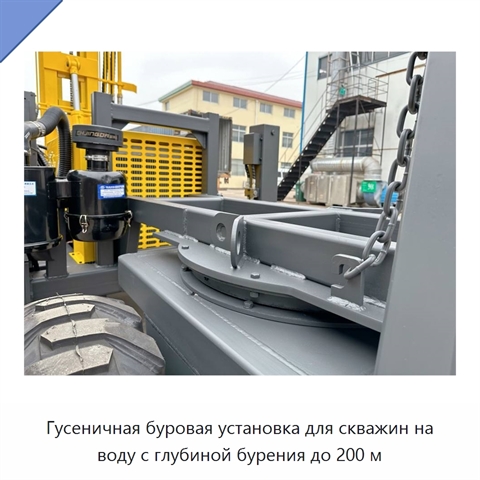 Гусеничная буровая установка для скважин на воду с глубиной бурения до 200 м