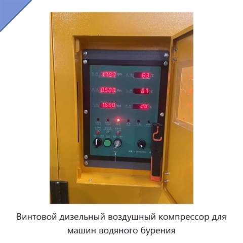 Винтовой дизельный воздушный компрессор для машин водяного бурения