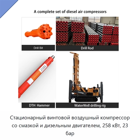 Стационарный винтовой воздушный компрессор со смазкой и дизельным двигателем, 258 кВт, 23 бар