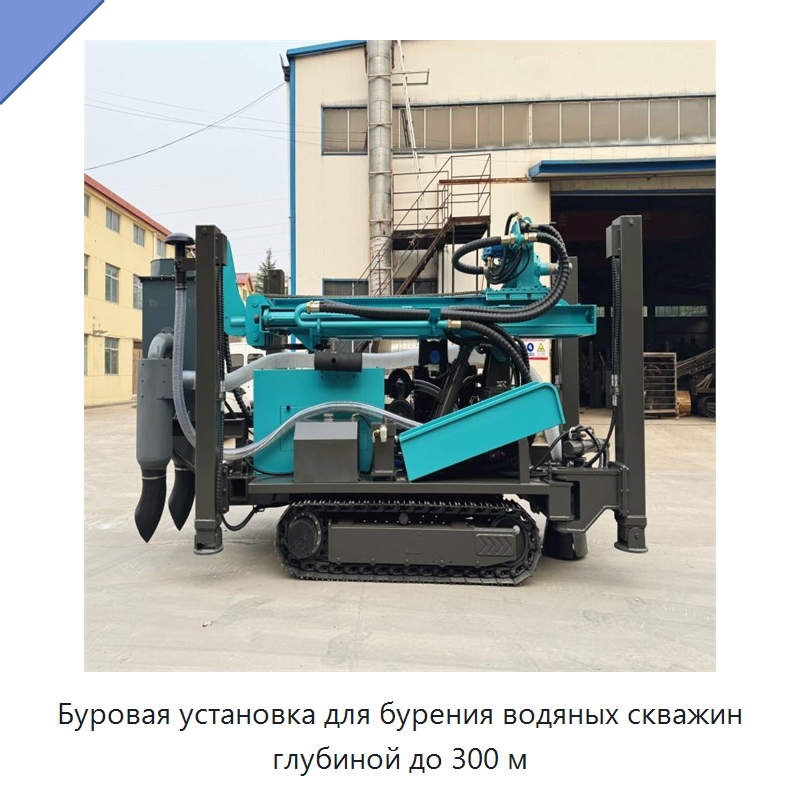 Буровая установка для бурения водяных скважин глубиной до 300 м — Горнодобывающее оборудование