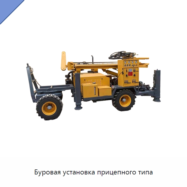 Буровая установка прицепного типа — Горнодобывающее оборудование