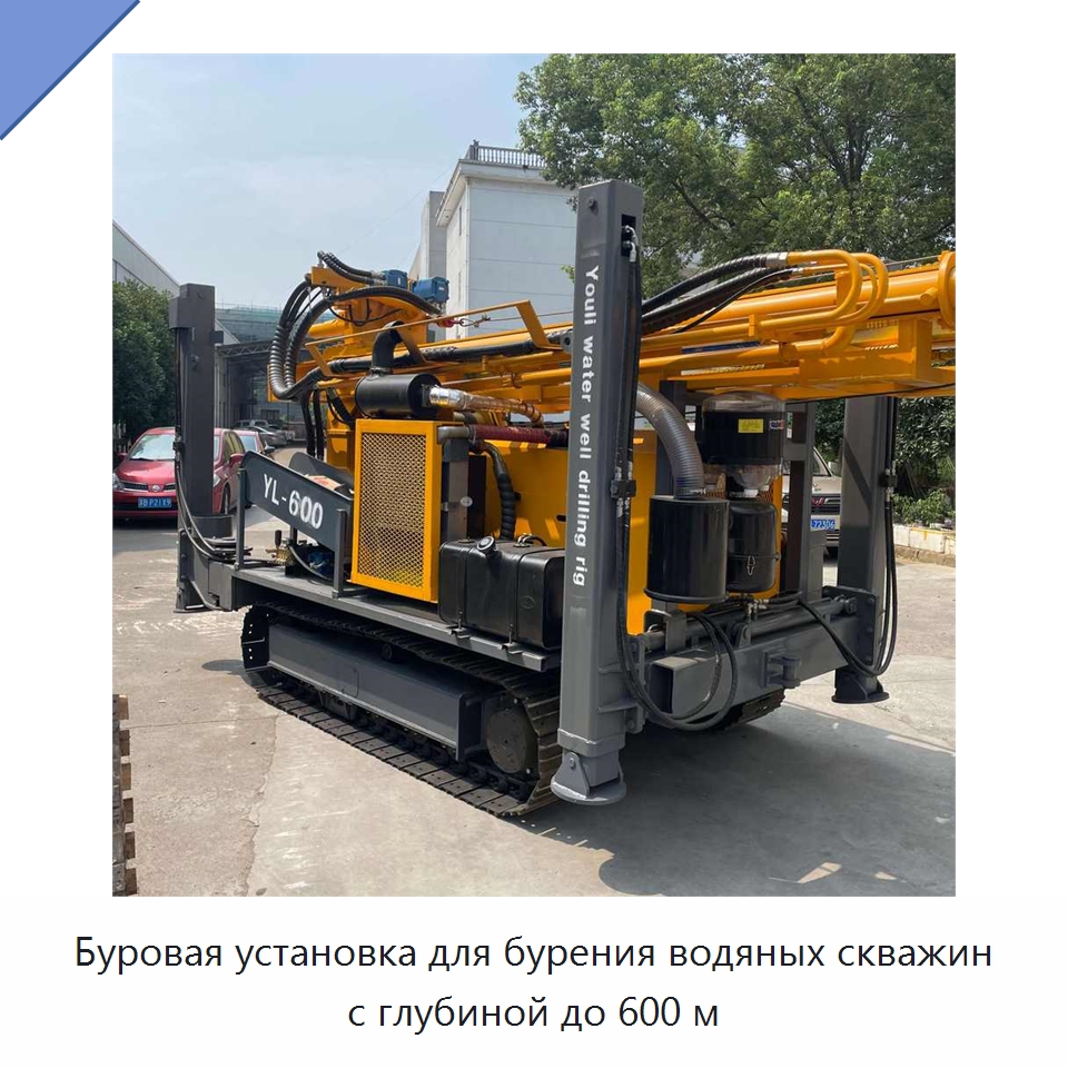 Буровая установка для бурения водяных скважин с глубиной до 600 м — Горнодобывающее оборудование