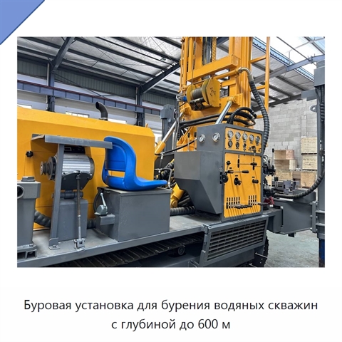 Буровая установка для бурения водяных скважин с глубиной до 600 м