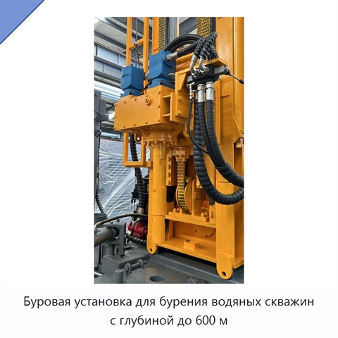 Буровая установка для бурения водяных скважин с глубиной до 600 м