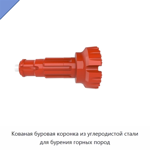 Кованая буровая коронка из углеродистой стали для бурения горных пород