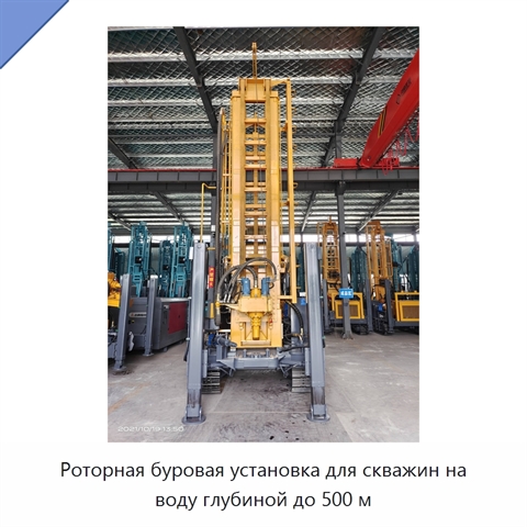 Роторная буровая установка для скважин на воду глубиной до 500 м