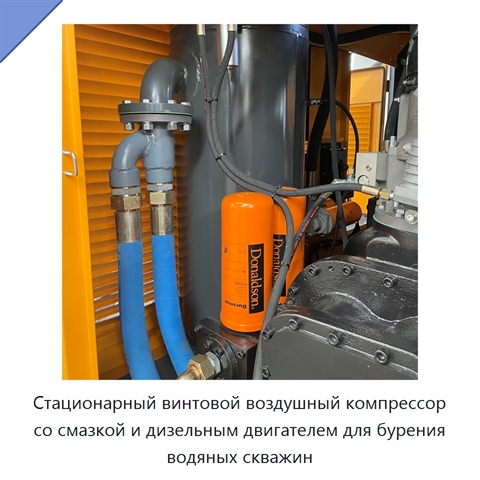 Стационарный винтовой воздушный компрессор со смазкой и дизельным двигателем для бурения водяных скважин