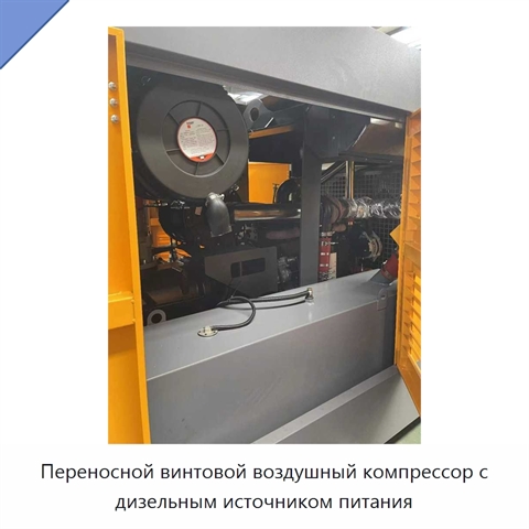 Переносной винтовой воздушный компрессор с дизельным источником питания