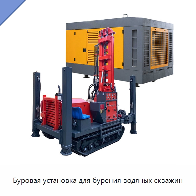 Буровая установка для бурения водяных скважин — Горнодобывающее оборудование