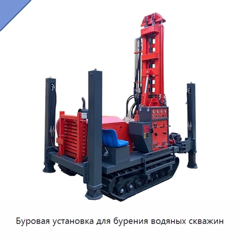 Буровая установка для бурения водяных скважин