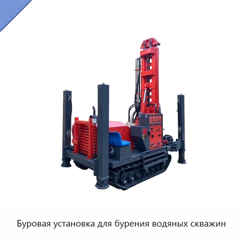 Буровая установка для бурения водяных скважин