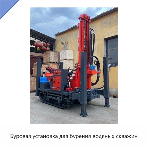 Буровая установка для бурения водяных скважин
