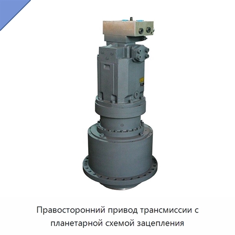 Правосторонний привод трансмиссии с планетарной схемой зацепления