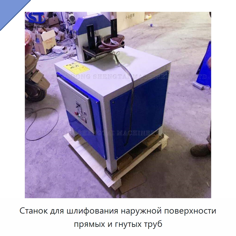 Станок для шлифования наружной поверхности прямых и гнутых труб — Полировальные станки по металлу