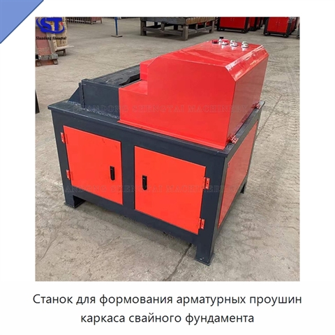 Станок для формования арматурных проушин каркаса свайного фундамента