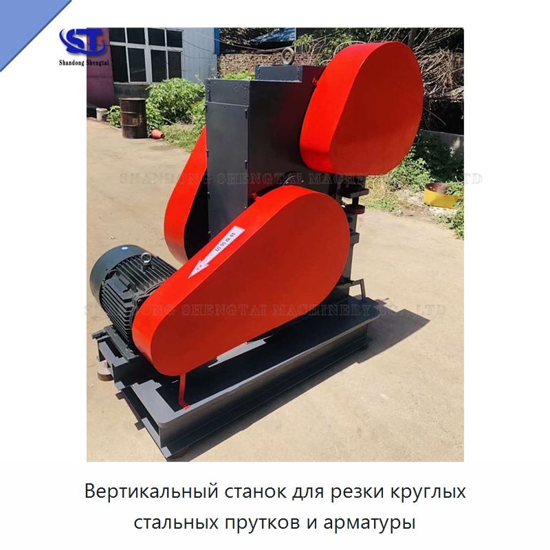 Вертикальный станок для резки круглых стальных прутков и арматуры — Металлорежущие станки