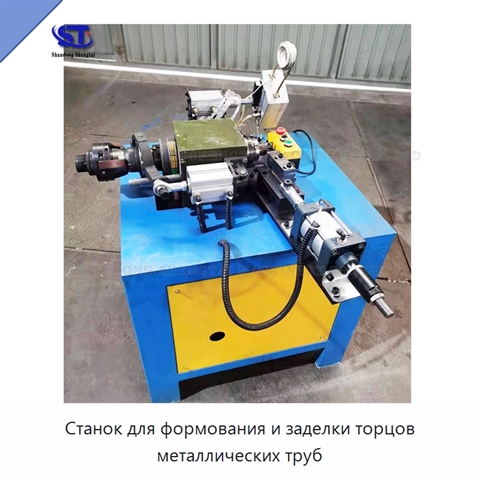 Станок для формования и заделки торцов металлических труб