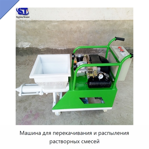 Машина для перекачивания и распыления растворных смесей