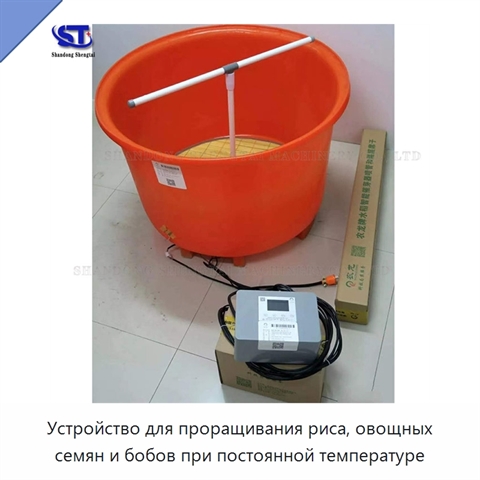 Устройство для проращивания риса, овощных семян и бобов при постоянной температуре