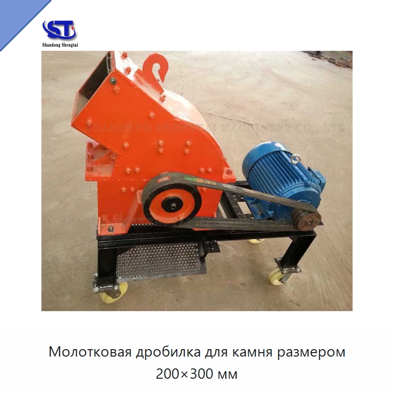 Молотковая дробилка для камня размером 200×300 мм — Специальная строительная техника
