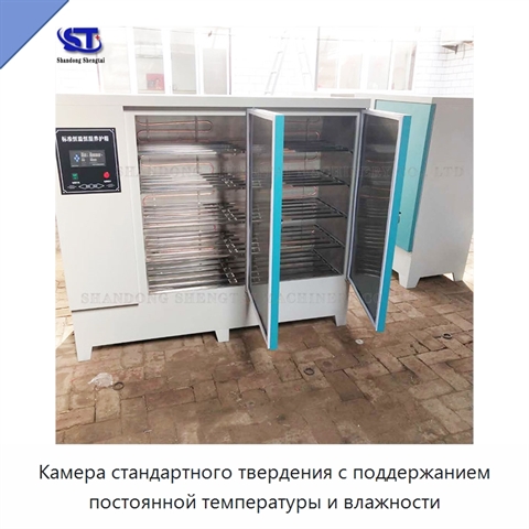 Камера стандартного твердения с поддержанием постоянной температуры и влажности
