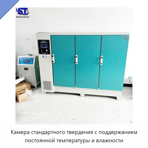 Камера стандартного твердения с поддержанием постоянной температуры и влажности