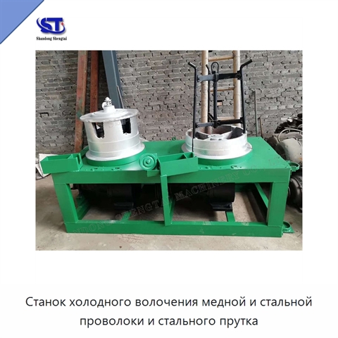 Станок холодного волочения медной и стальной проволоки и стального прутка