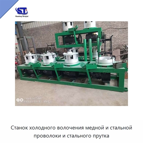 Станок холодного волочения медной и стальной проволоки и стального прутка