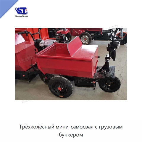 Трёхколёсный мини-самосвал с грузовым бункером