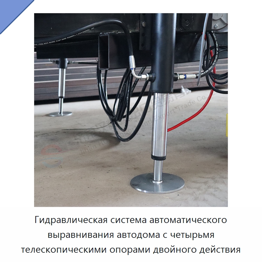 Гидравлическая система автоматического выравнивания автодома с четырьмя телескопическими опорами двойного действия — Цилиндры