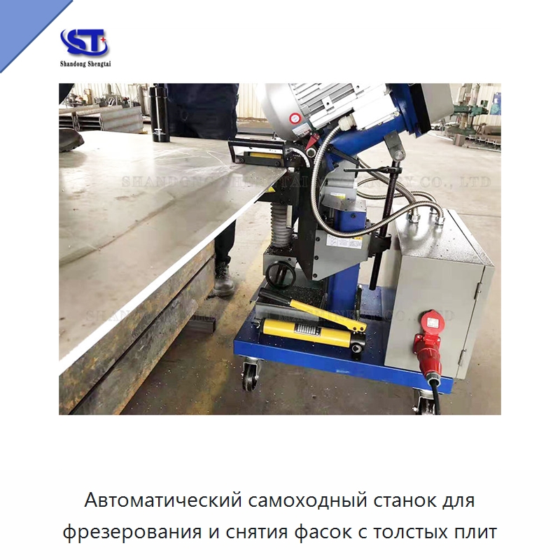 Автоматический самоходный станок для фрезерования и снятия фасок с толстых плит — Оборудование для металлообработки и металлургии