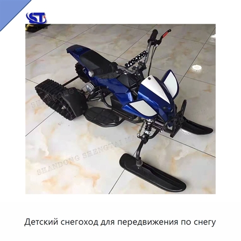 Детский снегоход для передвижения по снегу