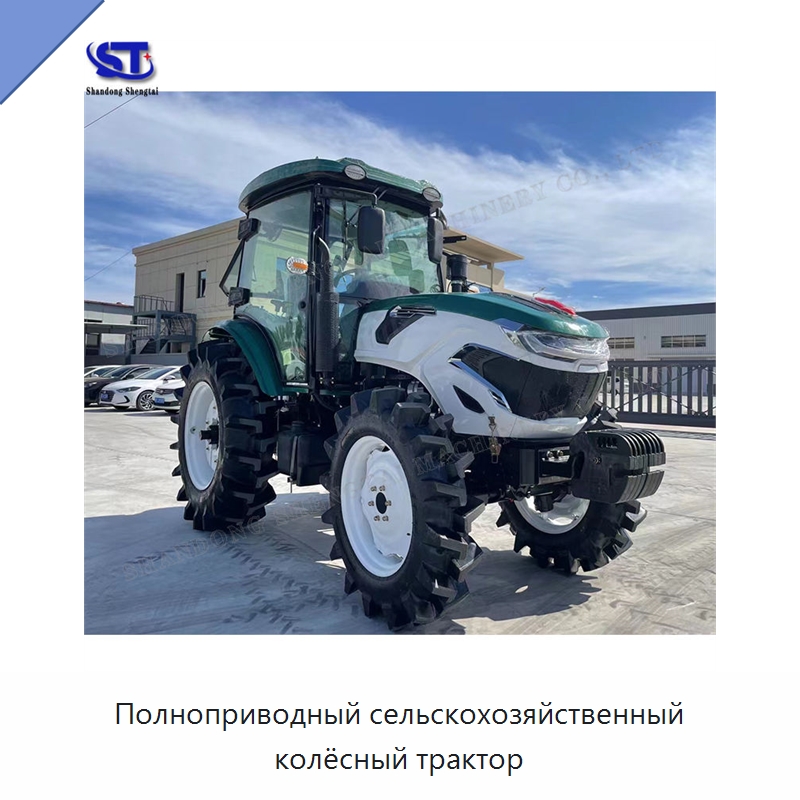 Полноприводный сельскохозяйственный колёсный трактор — Тракторы