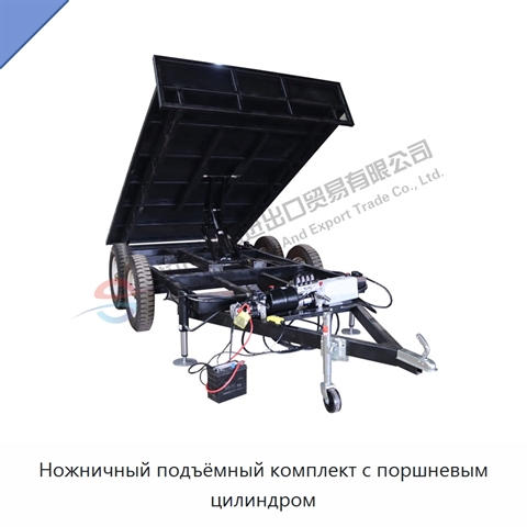 Ножничный подъёмный комплект с поршневым цилиндром